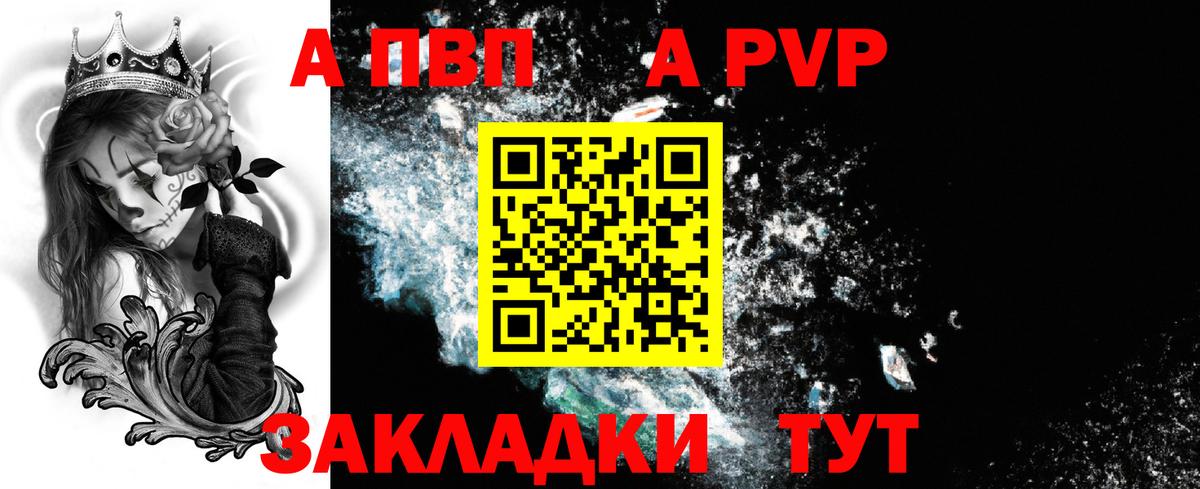 Артём  A PVP СК  А ПВП мука  Alpha-PVP  Вход с VPN 
