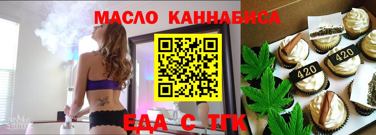 Печенье с ТГК конопля  Вход с VPN  Артём 
