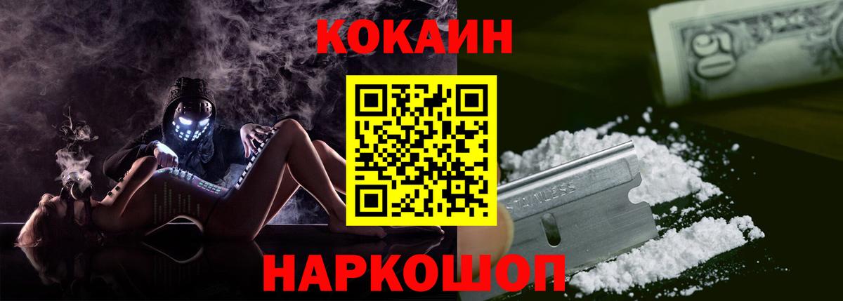 купить  сайты  Cocaine 99%  Артём  Cocaine  Вход с VPN  Кокаин 99% 