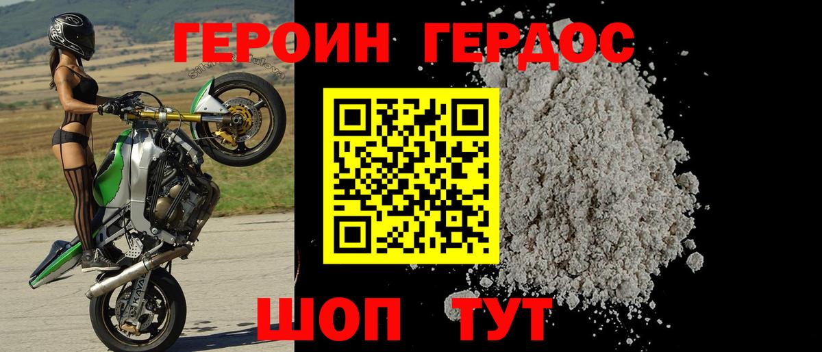 ГЕРОИН хмурый Артём