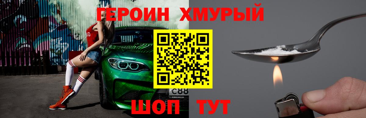 Героин афганец  Вход с VPN  Артём 