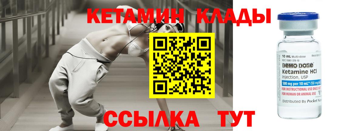 КЕТАМИН ketamine  Кетамин ketamine  Вход с VPN  Артём 