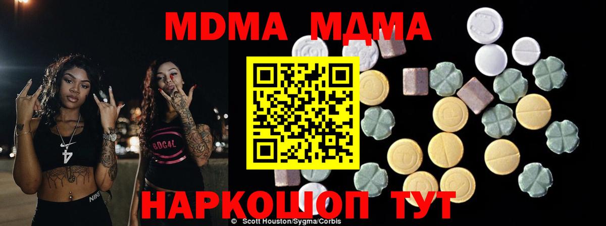 МДМА молли  MDMA crystal  Артём  Вход с VPN 