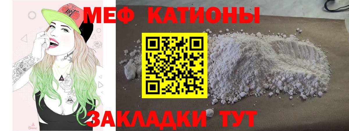 Артём  Мефедрон  Вход с VPN  МЯУ-МЯУ  Меф мяу мяу 