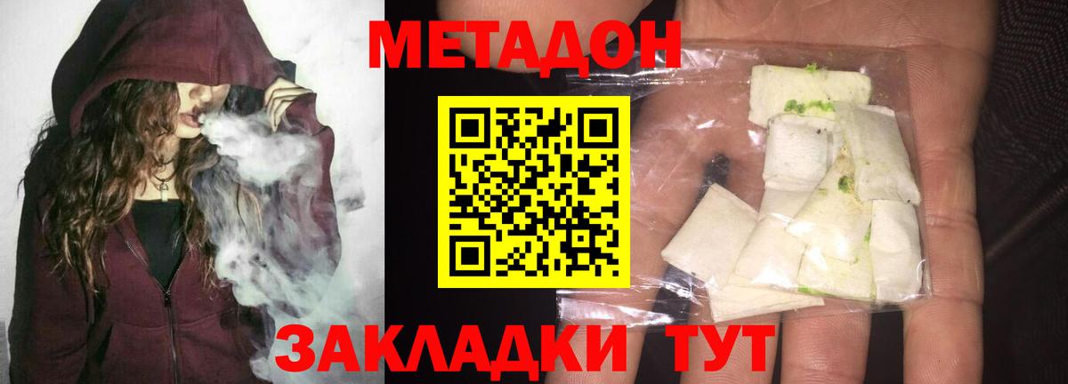 Артём  Метадон methadone  Вход с VPN 