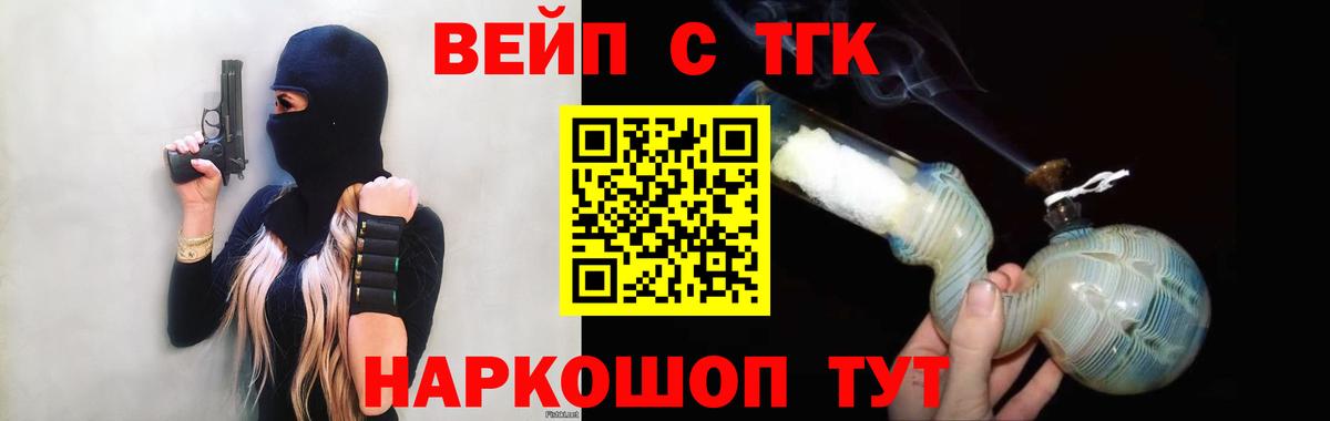 Артём  Дистиллят ТГК вейп с тгк  ТГК жижа  Вход с VPN 