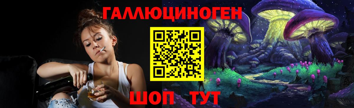 Галлюциногенные грибы ЛСД  Вход с VPN  Артём 